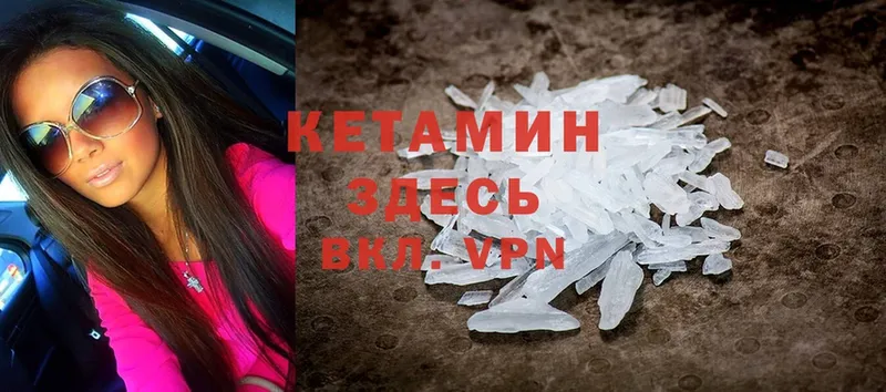 Кетамин ketamine  закладка  Уфа 