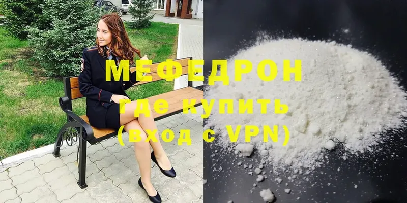 Меф 4 MMC  Уфа 